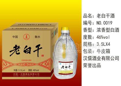 老白干酒 浓香型白酒3.5L