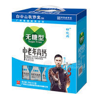 中老年高钙   无糖型 乳饮料礼盒装250mLx12盒