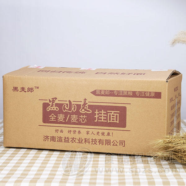 黑麦郎黑小麦挂面