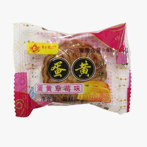 客乡糕点 蛋黄草莓味月饼称重
