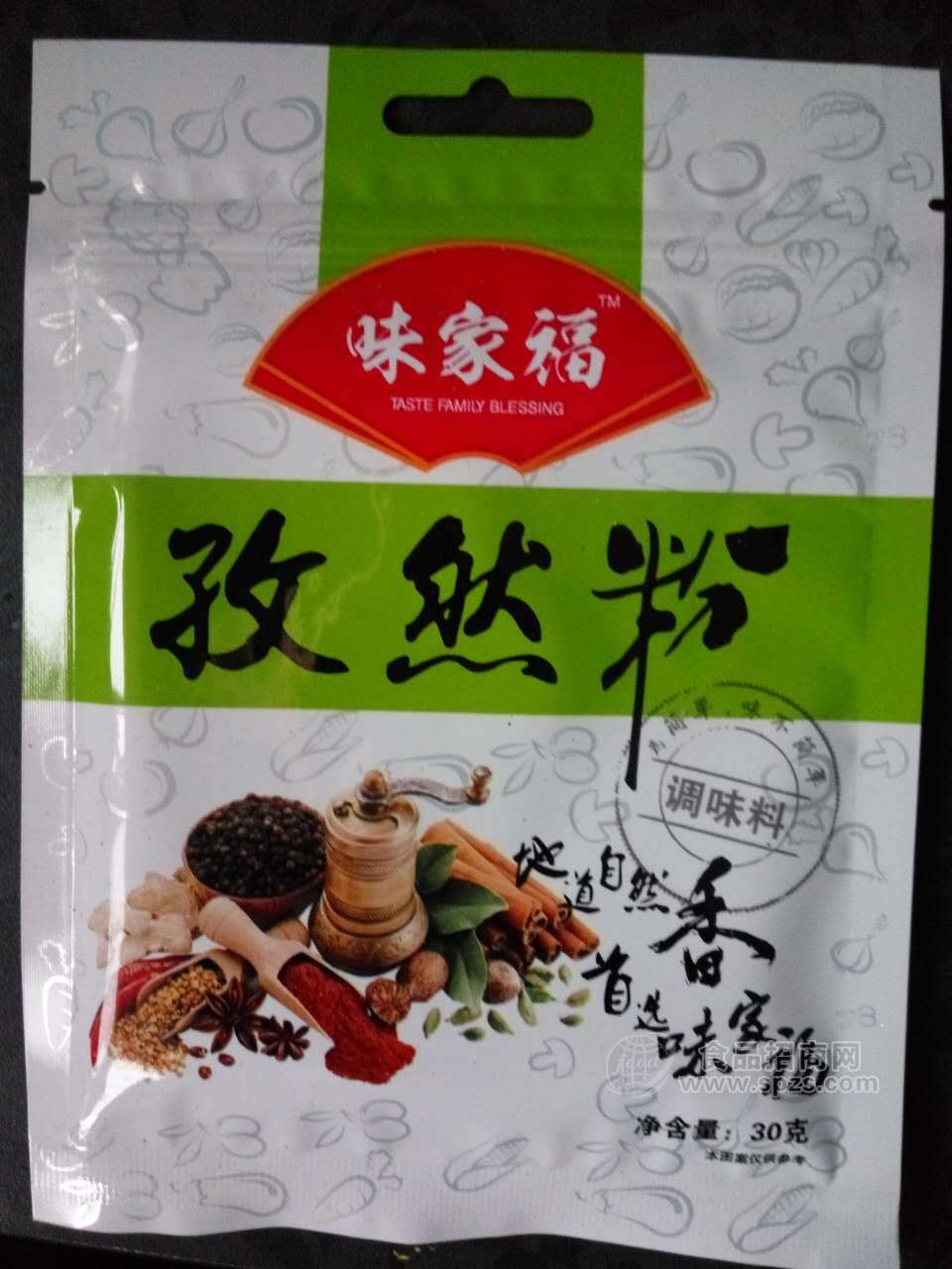 ·味家福 孜然粉 