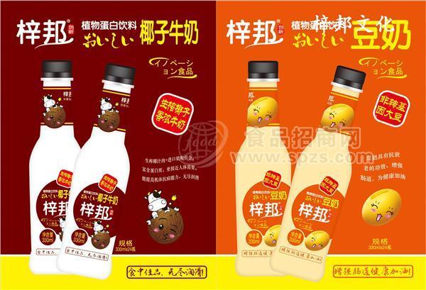 梓邦豆奶产品