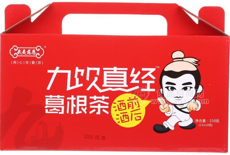 ·九饮真经葛根茶 