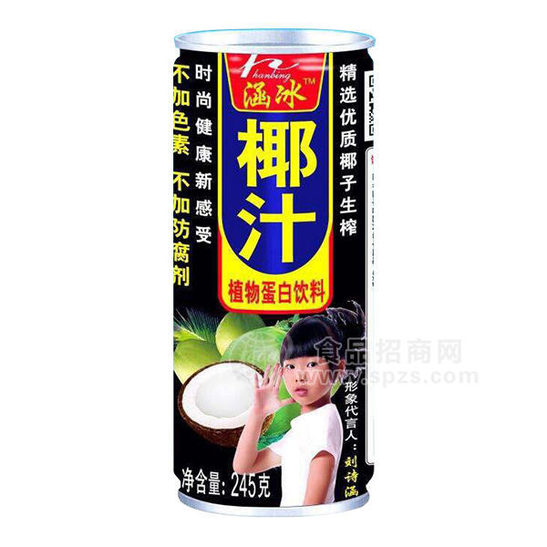 ·涵冰椰汁 植物蛋白饮料245g 