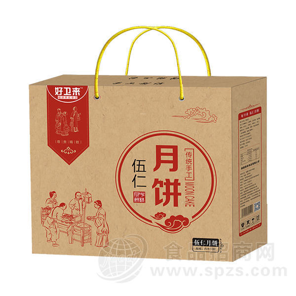 好卫来伍仁月饼礼盒厂家16枚