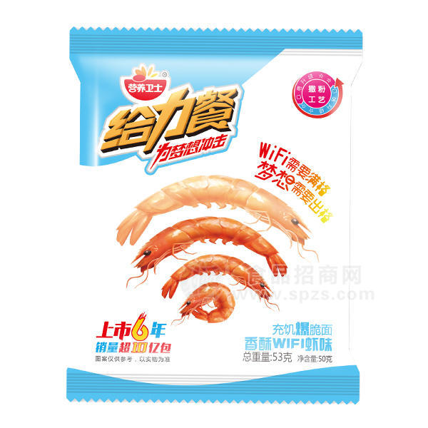 ·营养卫士给力餐充饥爆脆面 香酥WIFI虾味53g 