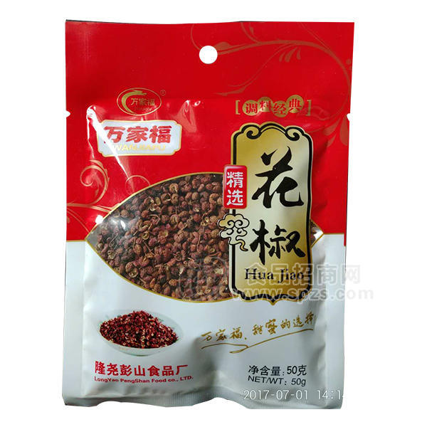 ·万家福 花椒调味品50g 