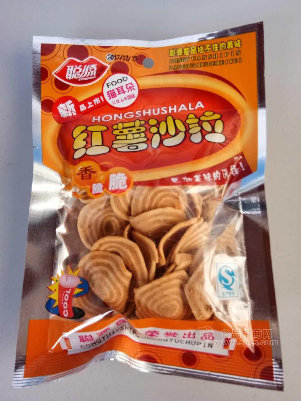 紅薯沙拉