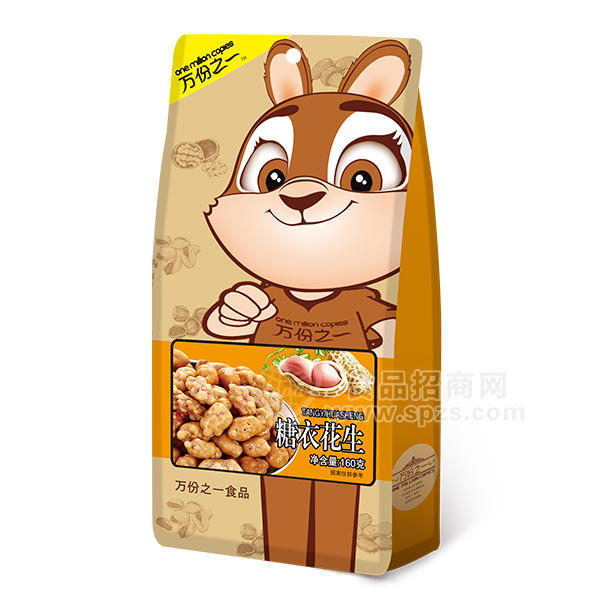 万份之一  糖衣花生  休闲食品 160g