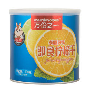 万份之一  即食柠檬干 休闲食品 罐装100g