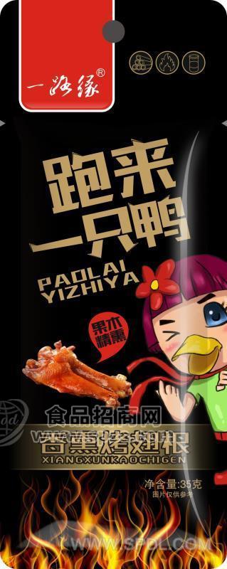 一路緣跑來一只鴨香薰烤翅根35克