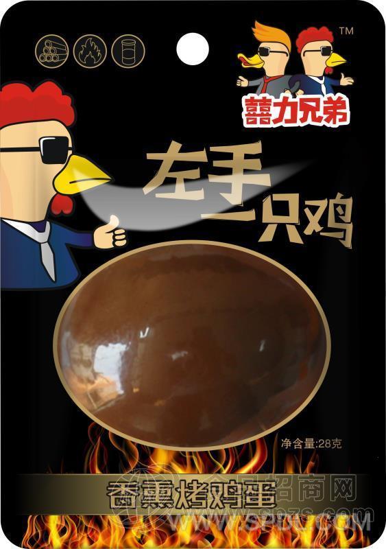 囍力兄弟左手一只鸡香薰烤鸡蛋28克