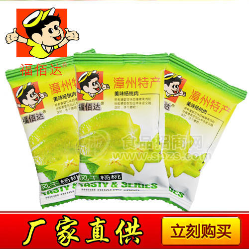 福佰达杨桃干蜜桃干散装蜜饯
