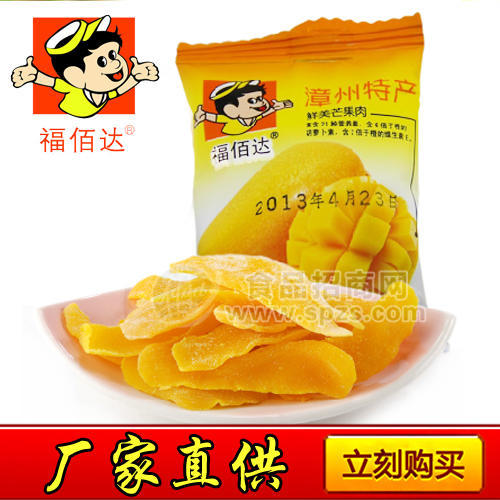 福佰达芒果干芒果片散装休闲零食蜜饯