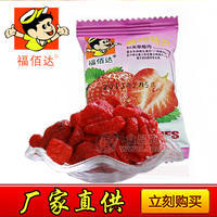 福佰达散装草莓干特色休闲零食蜜饯果干