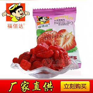 福佰达散装草莓干特色休闲零食蜜饯果干
