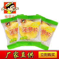 福佰达小包装菠萝片凤梨干菠萝干一箱10斤蜜饯零食