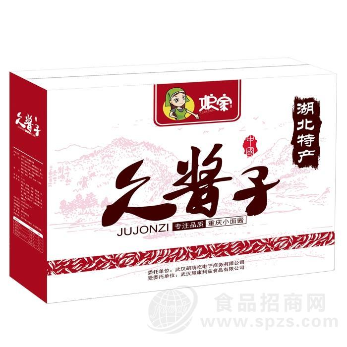 久酱子礼盒装1290G