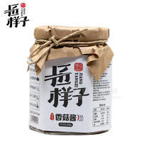 匠样子手工酱香菇酱