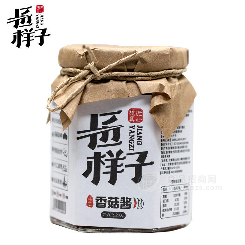 匠样子手工酱香菇酱