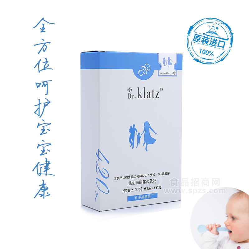 Dr.klatz日本5株复合益生菌饮品体验装