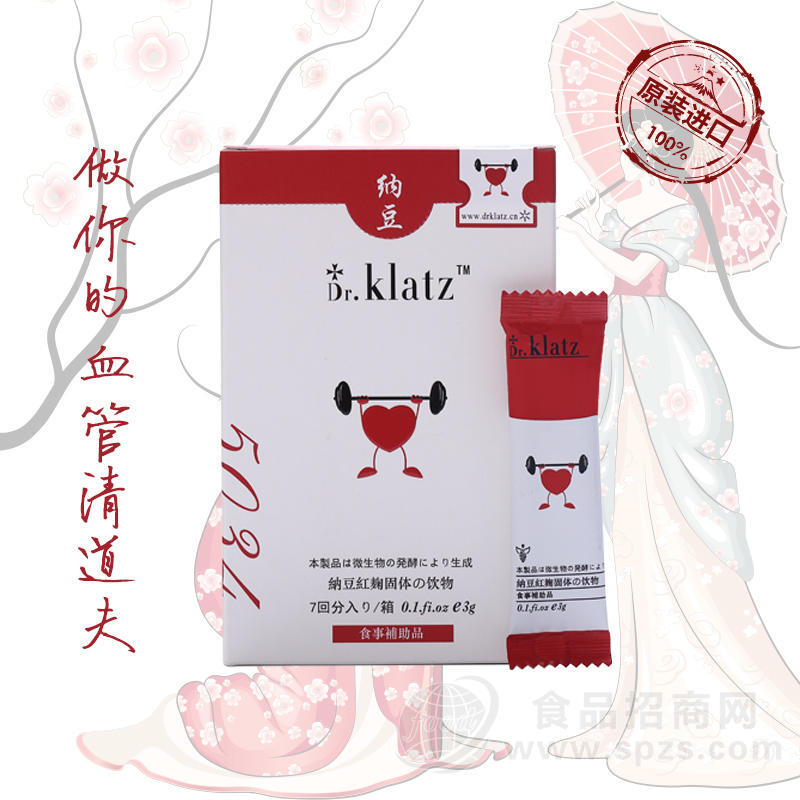 Dr.klatz 溶血栓纳豆激酶红曲固体饮料体验装