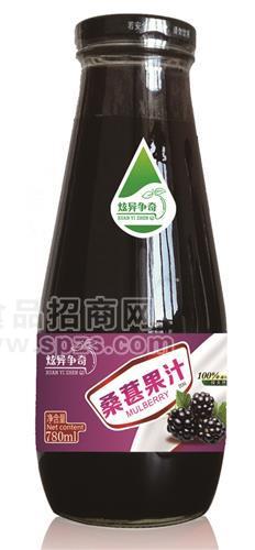 炫异争奇 桑葚果汁饮料780ml