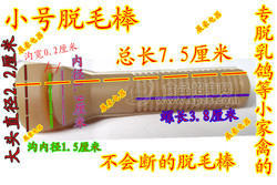 新型脱毛机胶棒