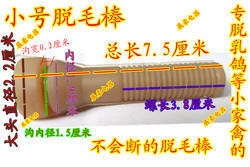 新型脫毛機(jī)膠棒