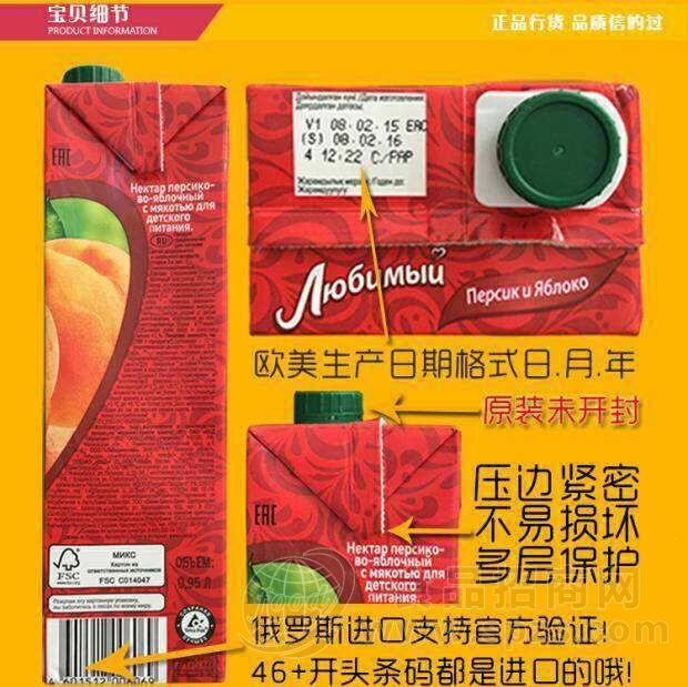 进口果汁饮料招商