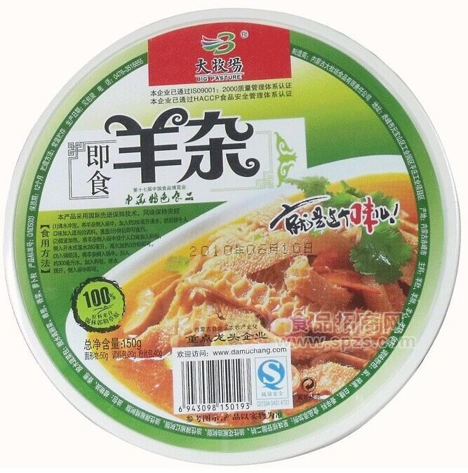 方便食品大牧場(chǎng)羊雜