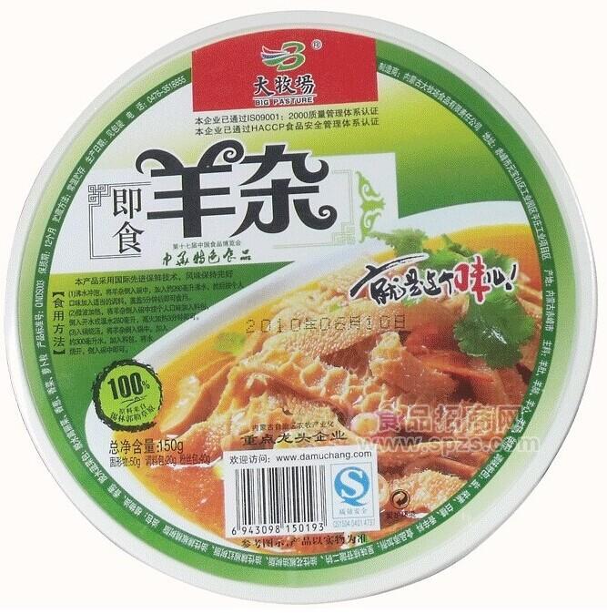 方便食品大牧場羊雜