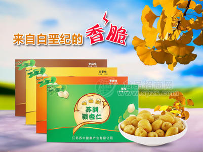 嘎嘣脆苏润银杏仁