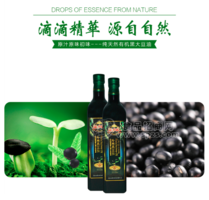 有机黑豆油