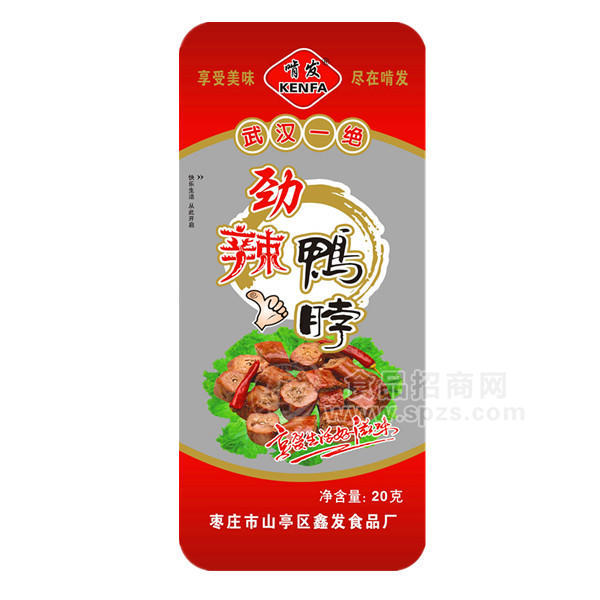 啃發(fā)頸辣鴨脖20克 肉干肉脯
