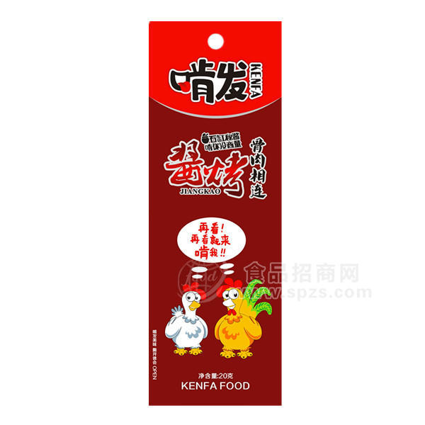 醬香-骨肉相連20g 休閑食品