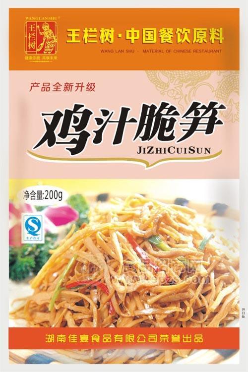 王欄樹(shù)雞汁脆筍,王欄樹(shù)預(yù)制菜,方便菜,半成品包裝菜,宴席預(yù)制菜