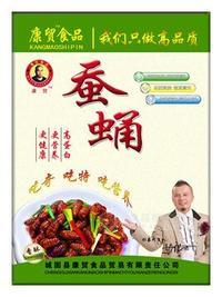 即食蠶蛹康貿(mào)營養(yǎng)高蛋白昆蟲休閑食品供應(yīng)批發(fā)