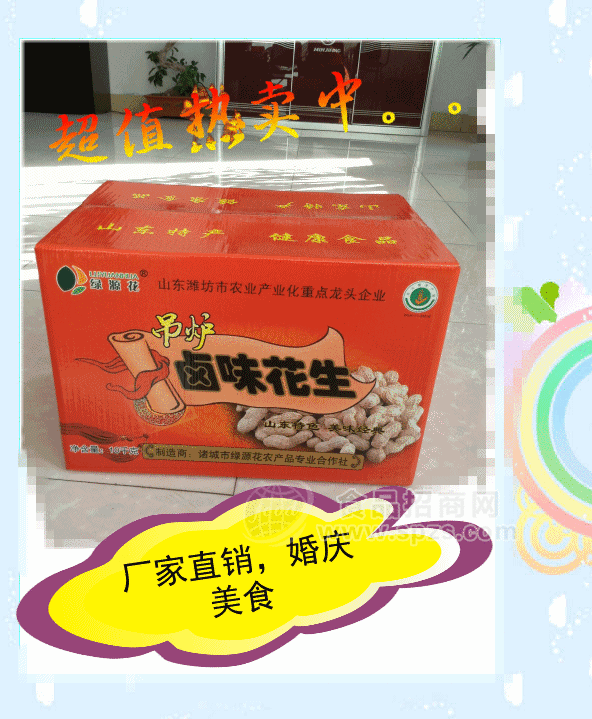 卤味花生 带壳香酥花生 休闲食品