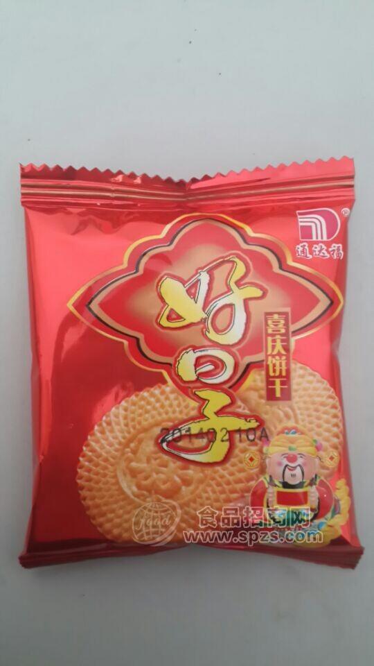 通達(dá)福 喜慶餅干.