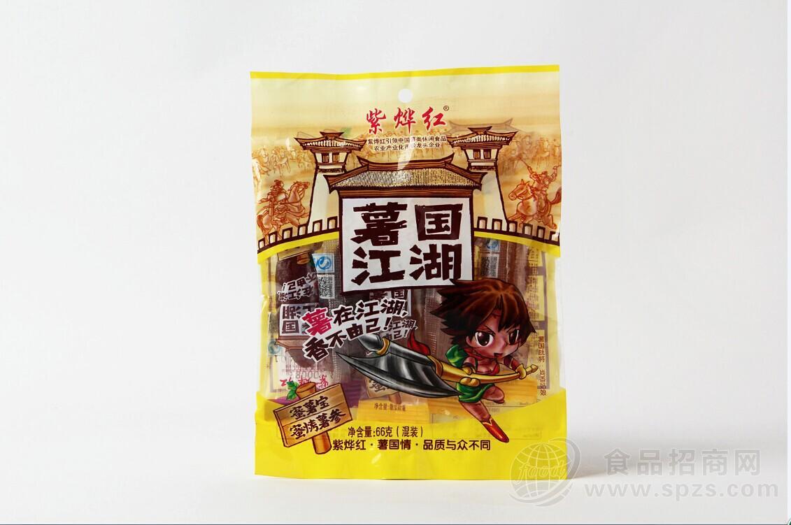 紫烨红地瓜干4