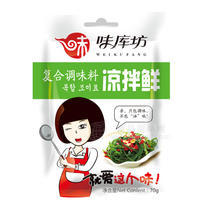 味庫坊復合調(diào)味料涼拌鮮70g