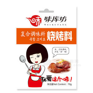 味庫坊復(fù)合調(diào)味料燒烤料70g調(diào)味品