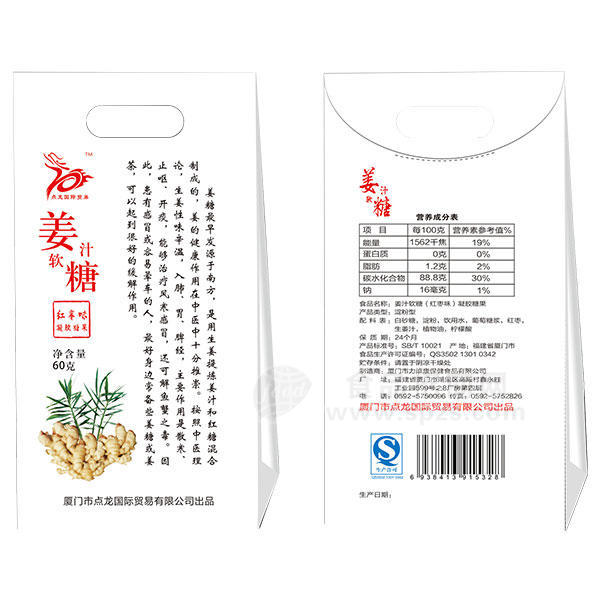 姜汁軟糖（紅棗味）凝膠糖果60g