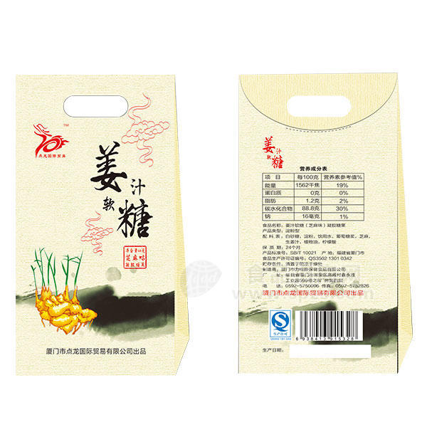 姜汁软糖（芝麻味）凝胶糖果60g
