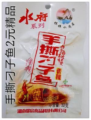 2元精品 手撕刁子魚