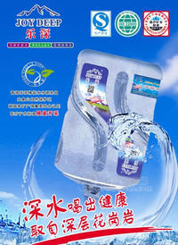 乐深桶装矿泉水