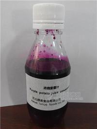 浓缩紫薯汁