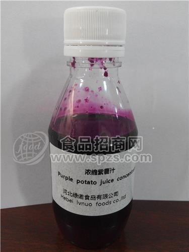 浓缩紫薯汁