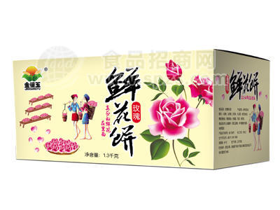金镶玉肉松饼